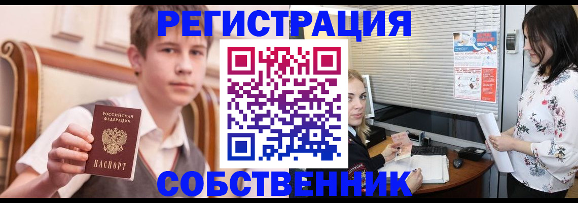 прописка поиск в Кумертау