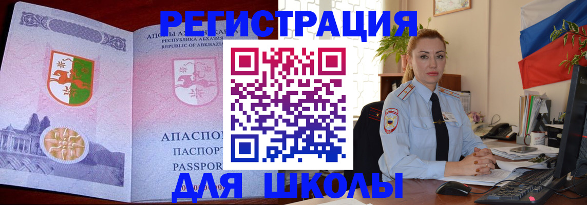 временная регистрация недорого в Кумертау