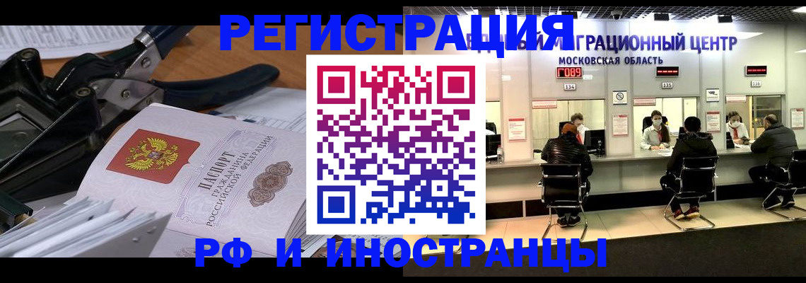 прописка регистрация в Кумертау