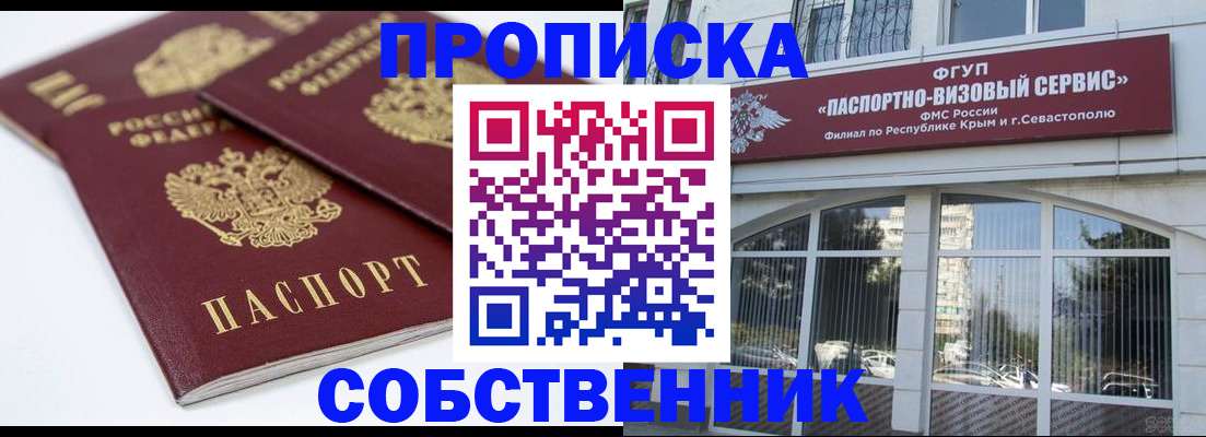 пропишу в квартире в Кумертау